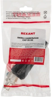 Разъем Rexant 16-0885 - купить недорого с доставкой в интернет-магазине