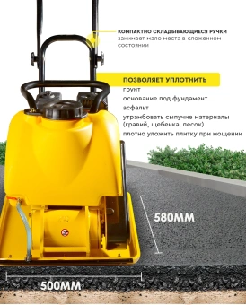 Виброплита Huter VP-35W 4870Вт 6.5л.с. бензиновый желтый (74/6/2) - купить недорого с доставкой в интернет-магазине