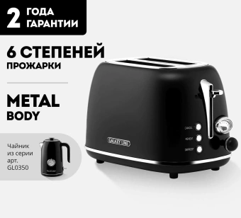 Тостер Galaxy Line GL 2920 900Вт черный - купить недорого с доставкой в интернет-магазине
