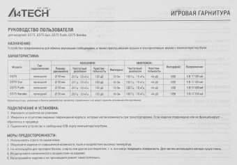Наушники с микрофоном A4Tech Bloody G575 серый 2м мониторные USB оголовье (G575 USB/ GREY) - купить недорого с доставкой в интернет-магазине