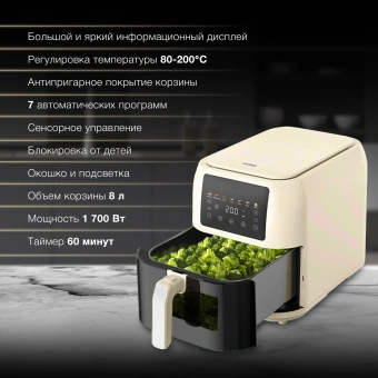 Аэрогриль Hyundai HYF-9083 8л 1700Вт сливочный/черный - купить недорого с доставкой в интернет-магазине