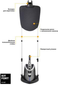 Отпариватель напольный Kitfort КТ-927 2100Вт серебристый - купить недорого с доставкой в интернет-магазине