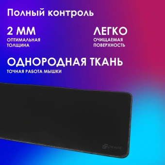 Коврик для мыши Оклик OK-T1000B XL черный 1000x400x2мм - купить недорого с доставкой в интернет-магазине