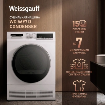 Сушильная машина Weissgauff WD 5697 D Condenser кл.энер.:B макс.загр.:7кг белый (433081) - купить недорого с доставкой в интернет-магазине