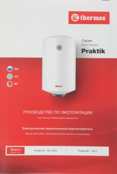 Водонагреватель Thermex Praktik 50 V Slim 2.5кВт 50л электрический настенный/белый - купить недорого с доставкой в интернет-магазине