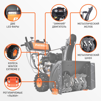 Снегоуборщик бензин. Patriot Сибирь 110Е 11л.с. - цена, купить или заказать с доставкой в интернет-магазине Снегоуборщик бензин. Patriot Сибирь 110Е 11л.с. - купить недорого с доставкой в интернет-магазине