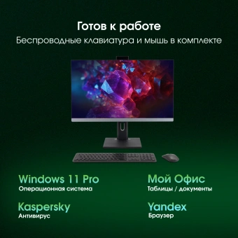 Моноблок Digma Pro Unity 23.8" Full HD i5 13500HX (2.5) 16Gb SSD512Gb UHDG 730 CR Windows 11 Pro GbitEth WiFi BT 90W клавиатура мышь Cam серый/черный 1920x1080 - купить недорого с доставкой в интернет-магазине