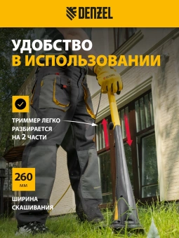 Триммер электрический Denzel TE-350 350Вт разбор.штан. реж.эл.:леска - купить недорого с доставкой в интернет-магазине
