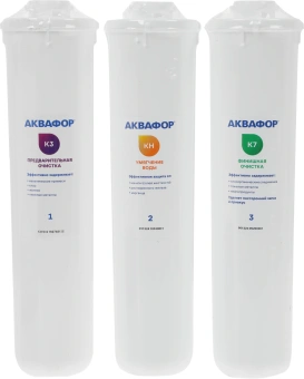 Комплект картриджей Аквафор К3-КН-К7 для проточных фильтров (упак.:3шт) - купить недорого с доставкой в интернет-магазине