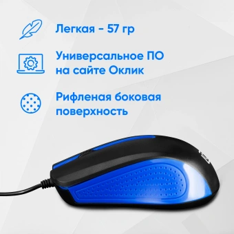 Мышь Оклик 225M черный/синий оптическая 1200dpi USB 3but (288233) - купить недорого с доставкой в интернет-магазине