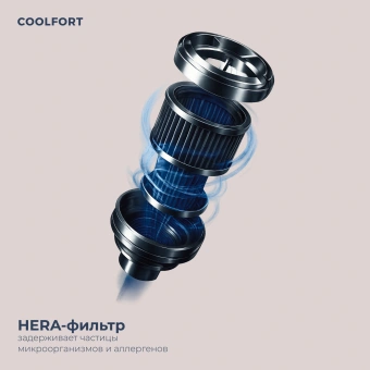 Пылесос Coolfort CF-3000 135Вт - купить недорого с доставкой в интернет-магазине