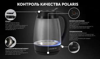 Чайник электрический Polaris PWK 2006CGL 2л. 2200Вт черный корпус: стекло/пластик (020346) - купить недорого с доставкой в интернет-магазине