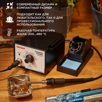 Паяльная станция Rexant 12-0710 электрич. 50Вт макс.t=460 - купить недорого с доставкой в интернет-магазине