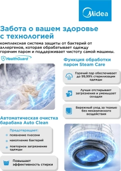 Стиральная машина Midea MF200W90WBS/S-RU класс: A загр.фронтальная макс.:9кг темно-серебристый инвертор - купить недорого с доставкой в интернет-магазине