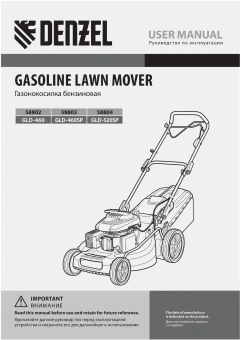 Газонокосилка роторная Denzel GLD-520SP (58804) - купить недорого с доставкой в интернет-магазине