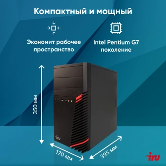 ПК IRU Home 310H6SM MT PG G7400 (3.7) 8Gb SSD256Gb UHDG 710 Free DOS GbitEth 400W черный (1900970) - купить недорого с доставкой в интернет-магазине