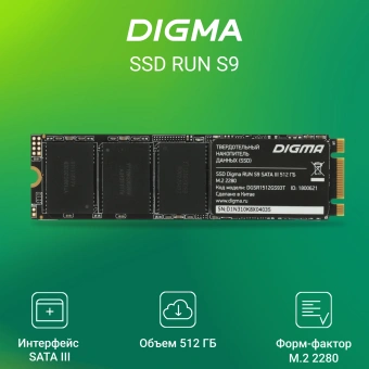 Накопитель SSD Digma SATA-III 512GB DGSR1512GS93T Run S9 M.2 2280 - купить недорого с доставкой в интернет-магазине