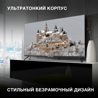 Телевизор LED Hyundai 50" H-LED50BU7003 Яндекс.ТВ Frameless черный 4K Ultra HD 60Hz DVB-T DVB-T2 DVB-C DVB-S DVB-S2 USB WiFi Smart TV - купить недорого с доставкой в интернет-магазине
