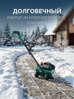 Снегоуборщик электр. Зубр СЛА-40 1.6кВт - купить недорого с доставкой в интернет-магазине