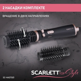 Фен-щетка Scarlett SC-HAS73I21 1200Вт черный - купить недорого с доставкой в интернет-магазине