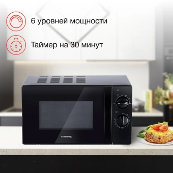Микроволновая Печь Starwind SMW2320 20л. 700Вт черный - купить недорого с доставкой в интернет-магазине