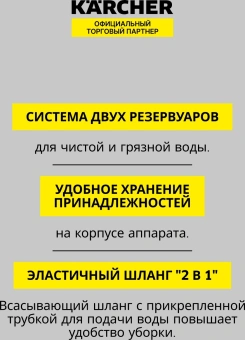 Пылесос моющий Karcher SE 4 1000Вт белый/черный (в компл.:1мешок) - купить недорого с доставкой в интернет-магазине