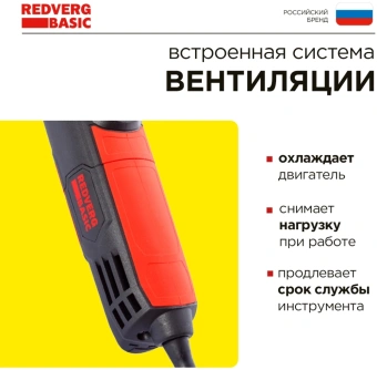 Многофункциональный инструмент RedVerg MT250 250Вт черный/красный - купить недорого с доставкой в интернет-магазине