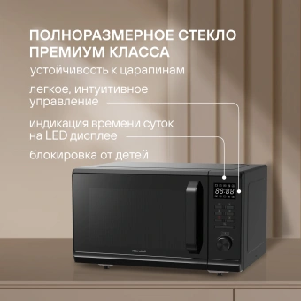 Микроволновая Печь Rondell RDE-MW236 23л. 800Вт черный - купить недорого с доставкой в интернет-магазине
