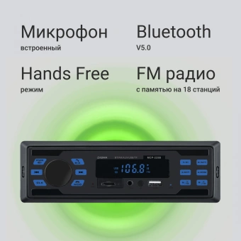 Автомагнитола Digma MCP-225B 1DIN 2x45Вт v5.0 AUX 2 - купить недорого с доставкой в интернет-магазине