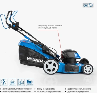 Газонокосилка роторная Hyundai LE 4620S 1800Вт - купить недорого с доставкой в интернет-магазине