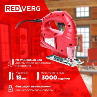 Лобзик RedVerg RD-JS500-55 500Вт 3000ходов/мин от электросети - купить недорого с доставкой в интернет-магазине