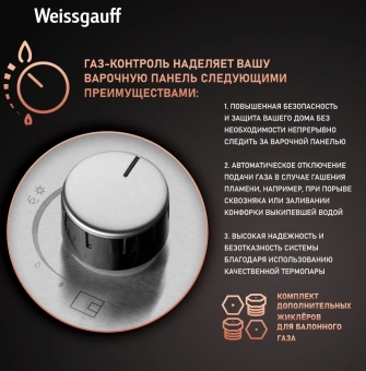 Газовая варочная поверхность Weissgauff HGG 430 XR нержавеющая сталь - купить недорого с доставкой в интернет-магазине
