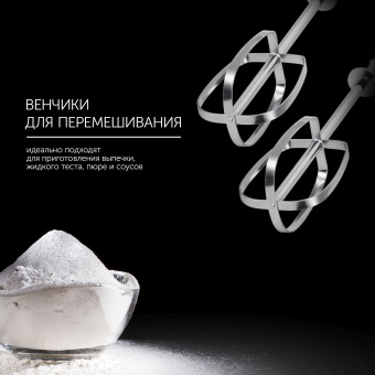 Миксер ручной Polaris PHM 2024 CordLess 200Вт белый - купить недорого с доставкой в интернет-магазине