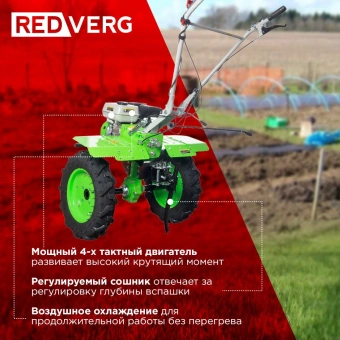 Мотоблок RedVerg Голиаф-3-7Б бензиновый 5.15кВт 7л.с. (RD-TG3-7B) - купить недорого с доставкой в интернет-магазине