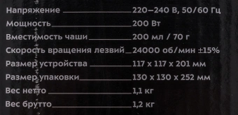 Кофемолка Kitfort КТ-1329 200Вт сист.помол.:ротац.нож вместим.:70гр серебристый - купить недорого с доставкой в интернет-магазине