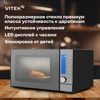 Микроволновая Печь Vitek VT-MW1625 25л. 900Вт черный - купить недорого с доставкой в интернет-магазине