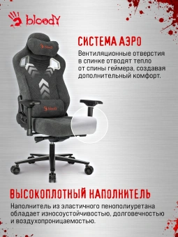 Кресло игровое A4Tech Bloody GC-660 серый Formula 968 искусственная замша с подголов. крестов. металл - купить недорого с доставкой в интернет-магазине