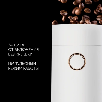 Кофемолка Polaris PCG 2014 200Вт сист.помол.:ротац.нож вместим.:50гр белый - купить недорого с доставкой в интернет-магазине