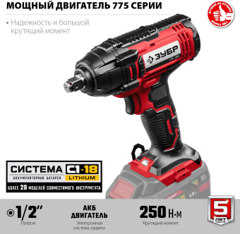 Гайковерт Зубр ГУЛ-255 аккум. патрон:квад.1/2" - купить недорого с доставкой в интернет-магазине