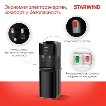 Кулер Starwind SW-1113EB напольный электронный черный - купить недорого с доставкой в интернет-магазине