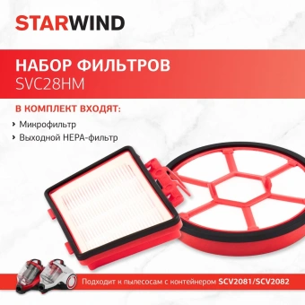 Набор фильтров Starwind SVC28HM (3фильт.) - купить недорого с доставкой в интернет-магазине