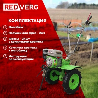Мотоблок RedVerg Волгарь-2 бензиновый 5.15кВт 7л.с. (RD-TV2) - купить недорого с доставкой в интернет-магазине