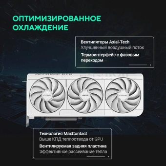 Видеокарта Asus PCI-E 5.0 PRIME-RTX5070-O12G-WHITE NVIDIA GeForce RTX 5070 12Gb 192bit GDDR7 2557/28000 HDMIx1 DPx3 HDCP Ret - купить недорого с доставкой в интернет-магазине