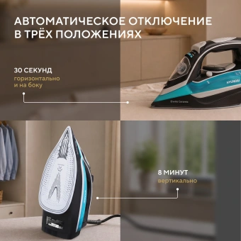 Утюг Hyundai H-SI01336 2800Вт черный/голубой - купить недорого с доставкой в интернет-магазине