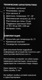 Кронштейн для телевизора Hyundai GL-T1 черный 15"-48" макс.25кг настенный наклон - купить недорого с доставкой в интернет-магазине