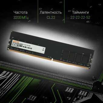 Память DDR4 8GB 3200MHz Digma DGMAD43200008S RTL PC4-25600 CL22 DIMM 288-pin 1.2В single rank Ret - купить недорого с доставкой в интернет-магазине