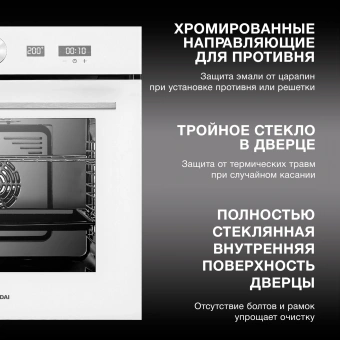 Духовой шкаф Электрический Hyundai HEO 6745 WG белый - цена, купить или заказать с доставкой в интернет-магазине Духовой шкаф Электрический Hyundai HEO 6745 WG белый - купить недорого с доставкой в интернет-магазине