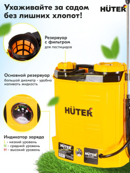 Опрыскиватель Huter SP SP-12/8AC аккум. ранц. 12л желтый/черный (70/13/39) - купить недорого с доставкой в интернет-магазине