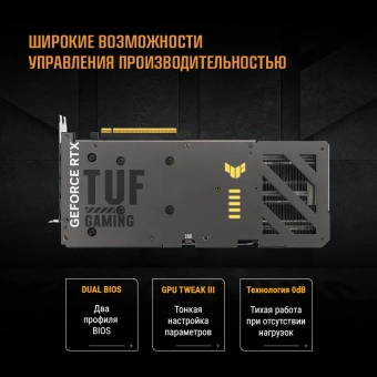 Видеокарта Asus PCI-E 5.0 TUF-RTX5060TI-O16G-GAMING NVIDIA GeForce RTX 5060TI 16Gb 128bit GDDR7 2662/28000 HDMIx1 DPx3 HDCP Ret - купить недорого с доставкой в интернет-магазине