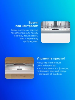 Посудомоечная машина встраив. Bosch SMV8YCX02E 2400Вт полноразмерная инвертер - купить недорого с доставкой в интернет-магазине